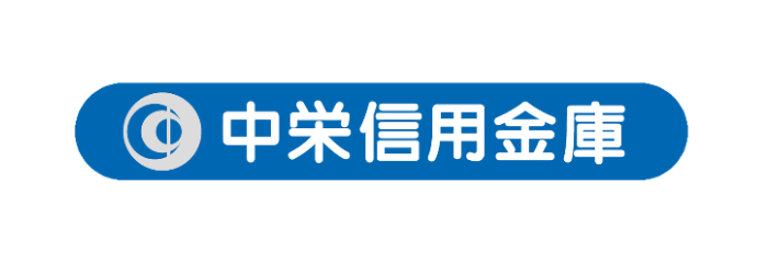 中栄信用金庫