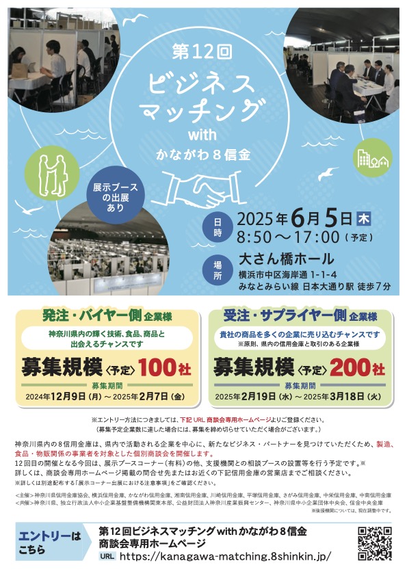 これまでの開催実績